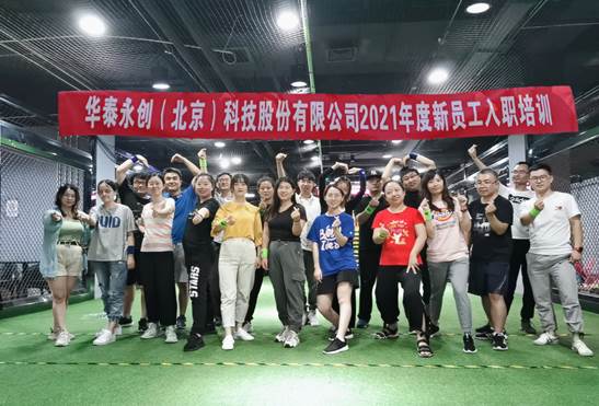 说明: C:\Users\HTYC\Documents\WXWork\1688850185067575\Cache\Image\2021-08\23123123123123(3).jpg 说明: C:\Users\HTYC\Documents\WXWork\1688850185067575\Cache\Image\2021-08\23123123123123(3).jpg